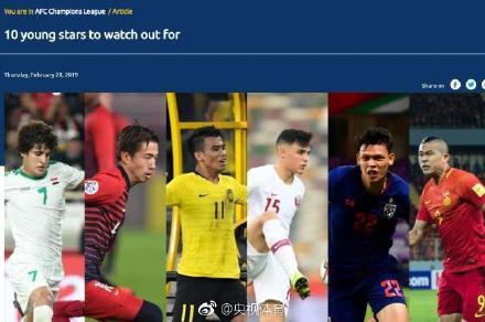 亚足联评2019亚冠十大新星:张玉宁入围