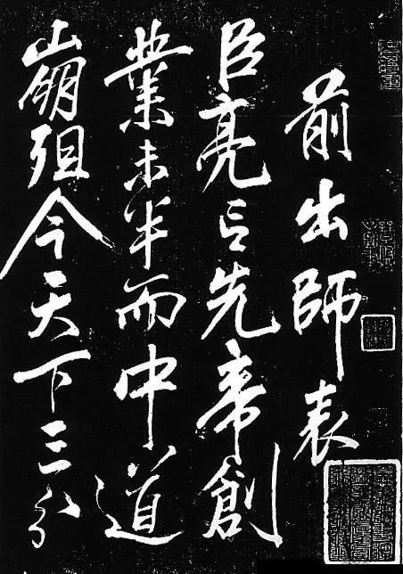 【转摘】岳飞书法,非一般的霸气! - 在路上 - 在 路 上 【转摘】岳飞书法,非一般的霸气! - 在路上 - 在 路 上