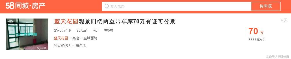 6月初到!聊城高唐、临清两地成熟、热门小区房价曝光，有你家吗