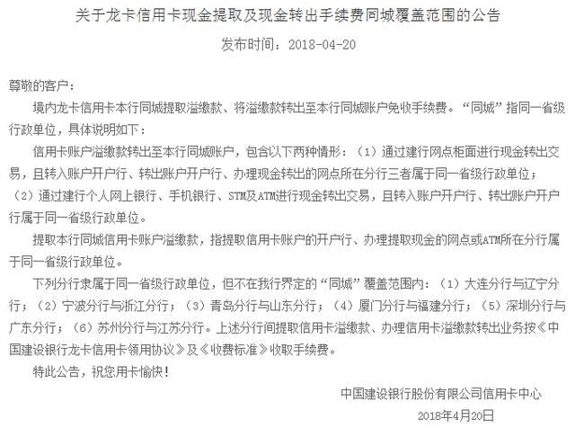 建行有大额存单，信用卡优先考虑在建行办理还是其他银行？