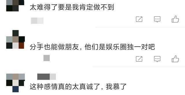 分手也体面，黄奕前男友聂远为黄奕鼓劲加油，称现在是好朋友