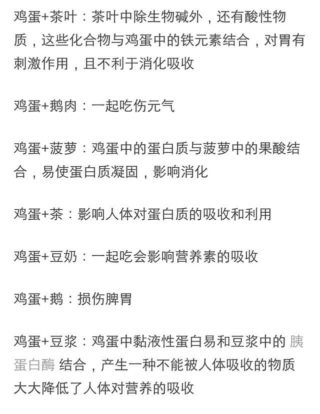 农村土鸡蛋是好吃，如果跟它一起吃等于在吃砒霜