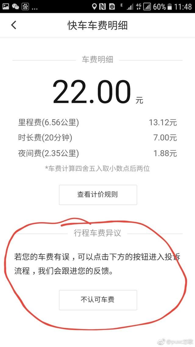 滴滴平台的用车技巧，你会吗，可以免费的