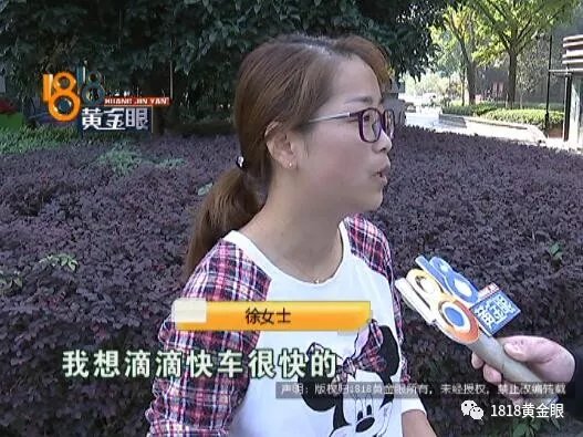 女子叫网约车跨省送护照损失1万5 滴滴:可赔1
