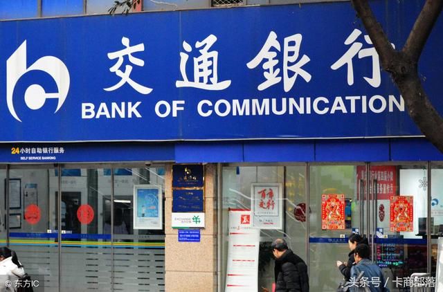 交通银行信用卡申请,提额,背后贷款全套解析!