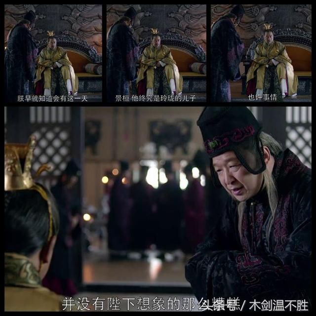 《琅琊榜》高湛：揣着明白装糊涂，明哲保身又明辨是非，是个人精