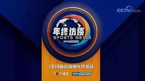 体育采访中国