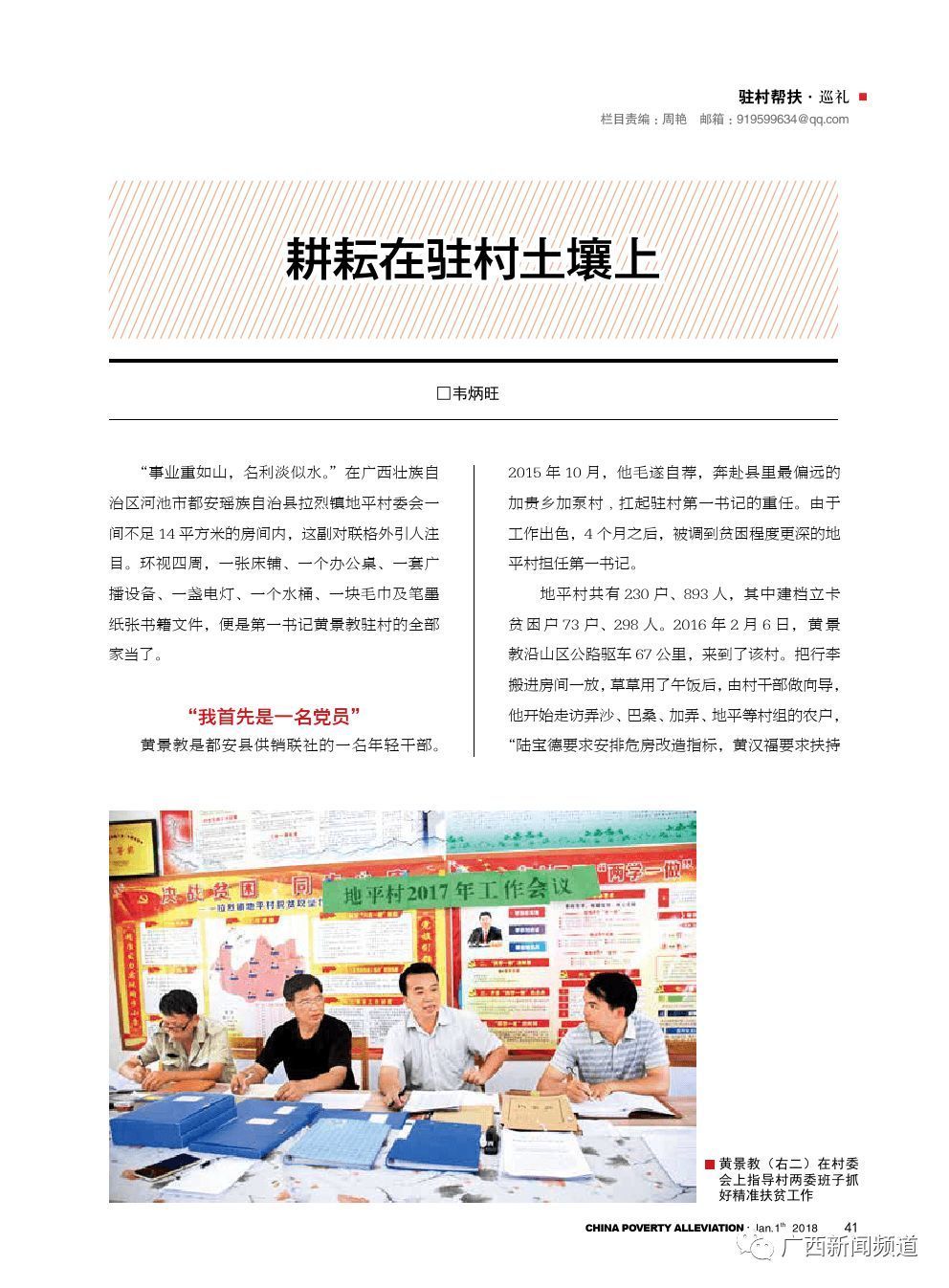 为中央干部工作