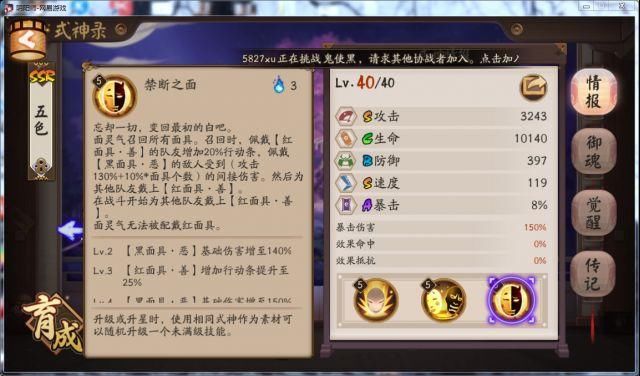 《阴阳师》新ssr式神面灵气评测