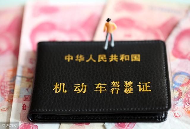 2018驾驶证 转入换证 新规正式执行,要换证的车