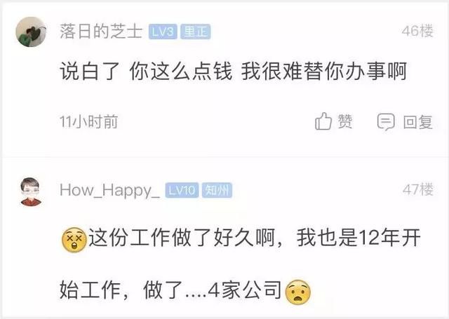 FM889姑娘的这封辞职信火了!裸辞的7条理由,