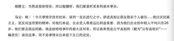 蚂蚁金服估值过6600亿，是腾讯百度京东三家金融业务总和的4倍多