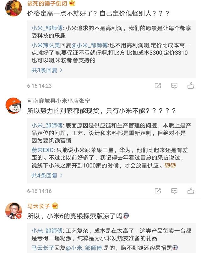 小米手机总耍猴?小米高管:这锅我们不背,已经