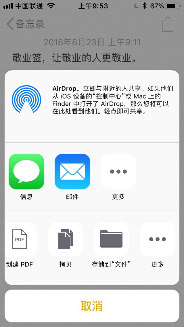 如何将苹果的备忘录导入到华为手机上面?