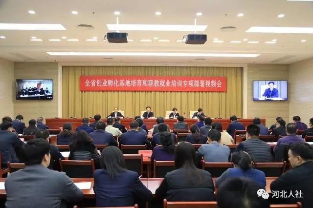 刚刚,省人社厅、农业厅、教育厅部署了创业孵