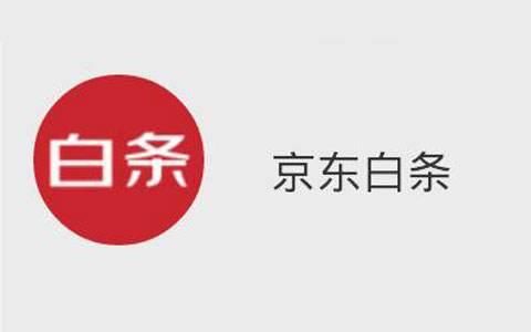 蚂蚁花呗全面开放与金融机构合作，花呗也要上征信了？