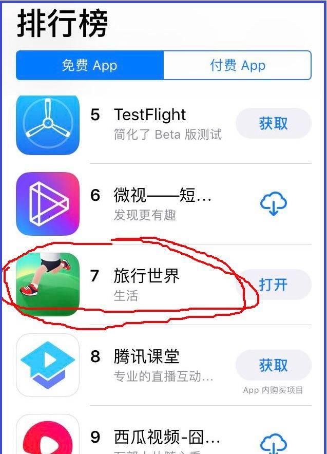 微信很久不上激活不了