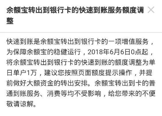 余额宝带着三小弟强势回归，不限时不限购你满意了吗？