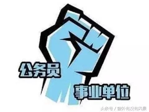 县直部门单位事业编制人员能否通过工作调动方式进入公务员队伍？