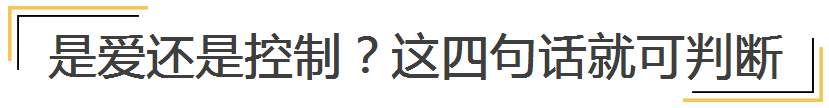 夫妻之间再恩爱，也不能说这4句话，否则早晚会“散伙”!