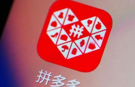 瞧不起拼多多?别人在上面买的iPhone比你便宜