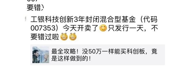 6大科创基金刷屏:2小时超200亿 一日售罄没