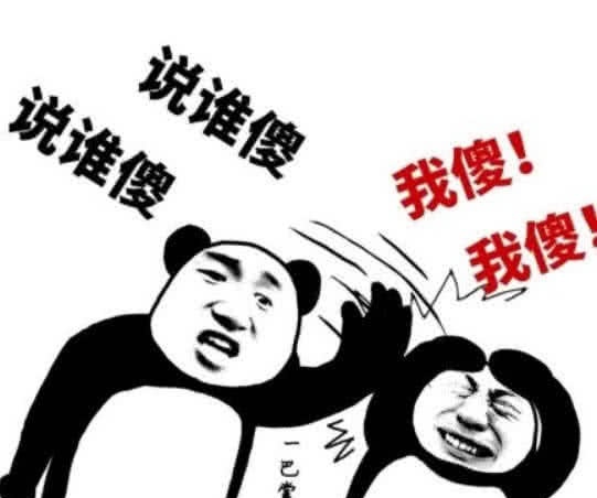 4张引起极度搞笑的舒适物语,扔进班群里,气表情包我的青春表情图片