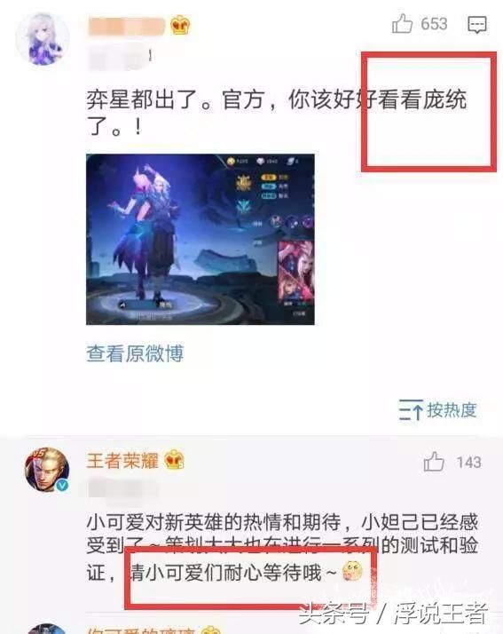 王者荣耀：玩家充值两万反馈问题立刻解决，网友：钱没白花！