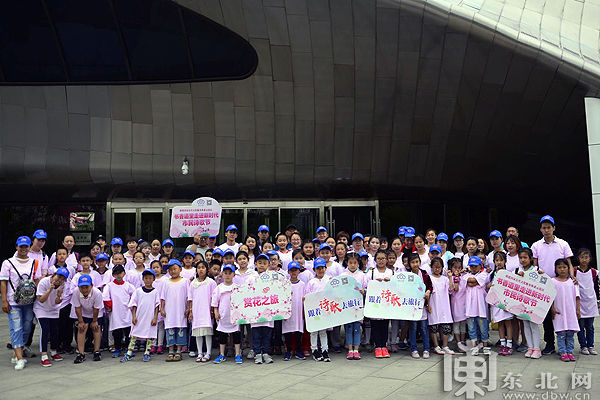 “跟着诗歌去旅行”活动启幕 开启道里区“文化＋旅游”新模式