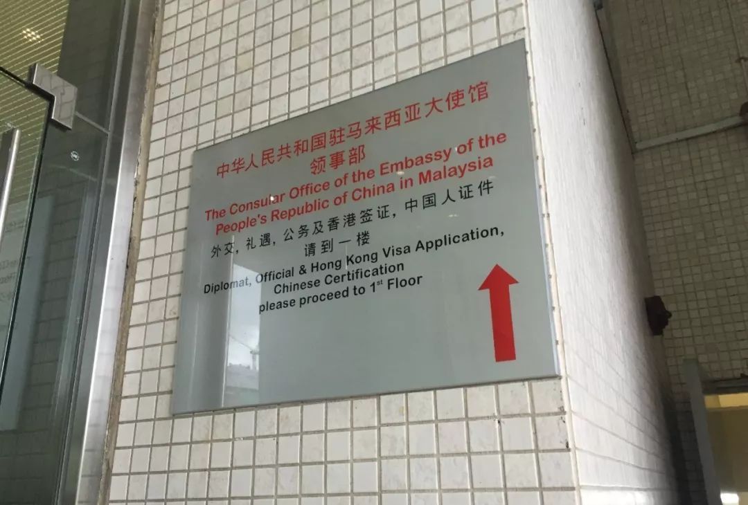 干货|在马国丢失中国护照和新加坡工作准证该