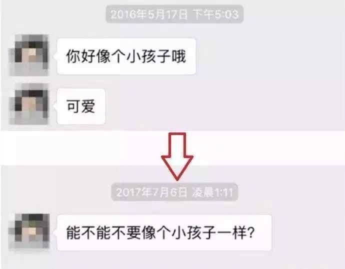 情侣聊天记录曝光: 男生恋爱前和恋爱后有什么区别?