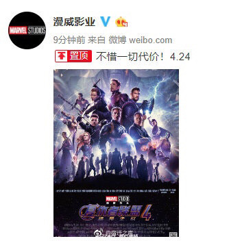 漫威官宣复联4定档