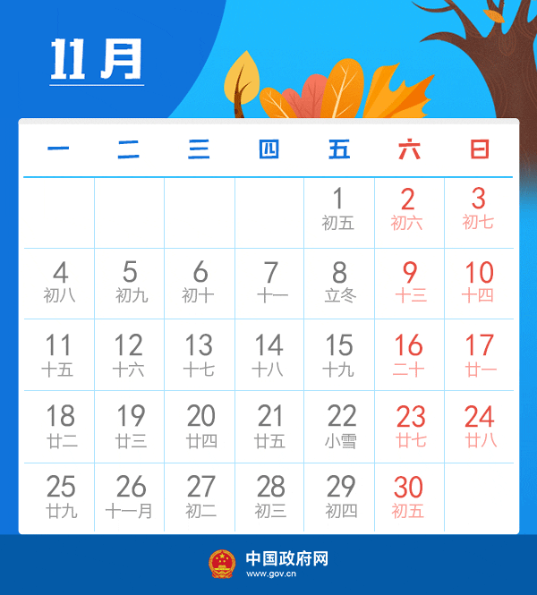 2019年放假安排出炉,五一小长假竟然取消了!
