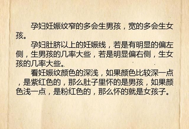 满足好奇心!盘点肚型、妊娠纹、B超上的女生!送秘密追啥图片