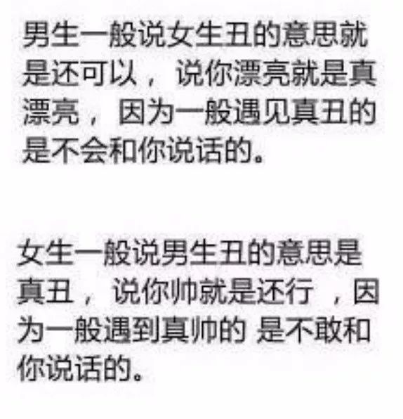 听说这就是男女之间的差别......看完后感觉准到爆!