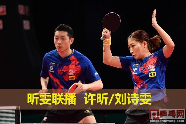诗雯解疑11比0,混双采访小枣过瘾许昕没打够,