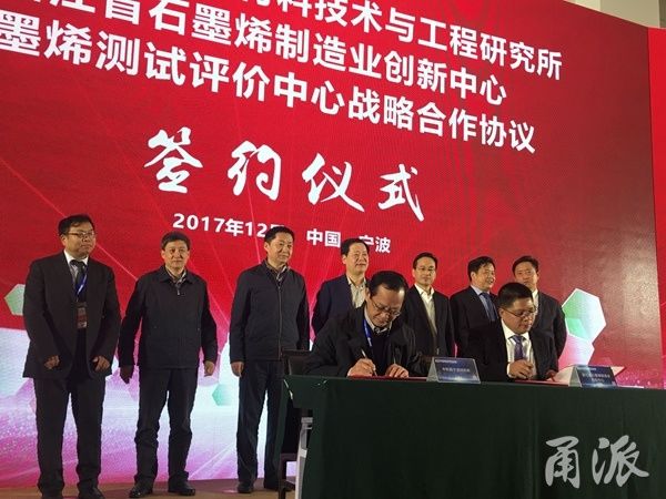 石墨烯产业再发力!浙江省石墨烯制造业创新中