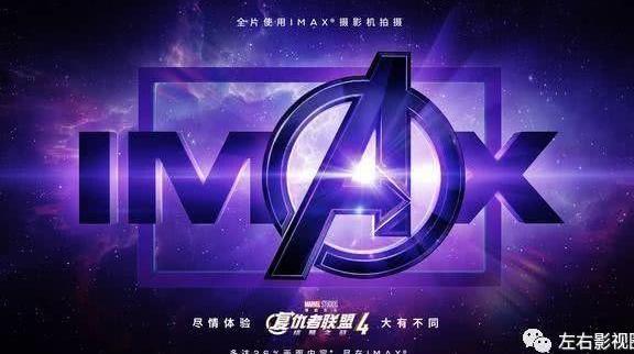 我掏两倍的价格买的《复联4》IMAX电影票,到