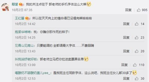 秦霄贤追星成功过于娇羞！郭德纲实力宠徒弟，他的手机意外成亮点