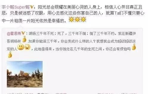 李小璐的闺蜜团是塑料姐妹情?杨幂霍思燕窃喜