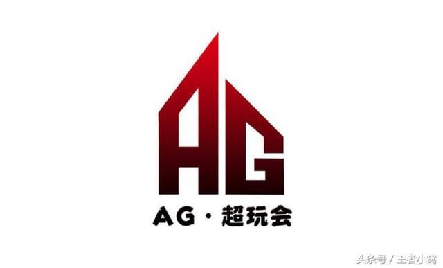 王者荣耀:KPL战队名字的含义,你知道几个?AG