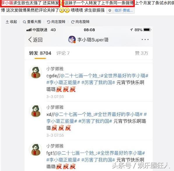 为复出准备？李小璐关微博评论买水军狂刷转发量：一人发上千条！