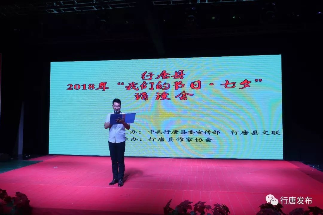 行唐县组织开展我们的节日·七夕诵读会