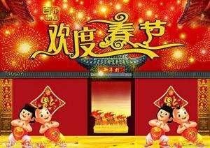 给亲朋好友的新年祝福语，您想好了吗？