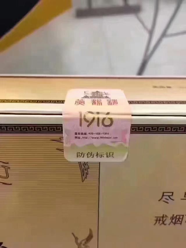 香烟品鉴,黄鹤楼1916
