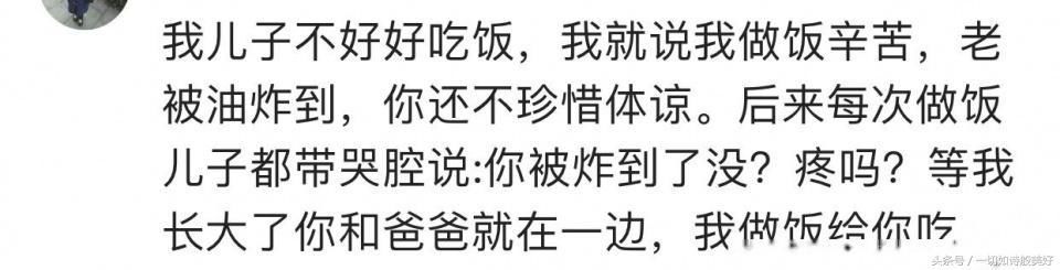 有没有瞬间被自己孩子雷到的情况?网友:语不惊人死不休