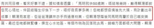 47岁马国明携汤洛雯看爱巢，女方中意过亿豪宅，婚期或定在明年
