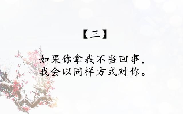 做人的底线很简单,也就是七句话,送给所有的朋