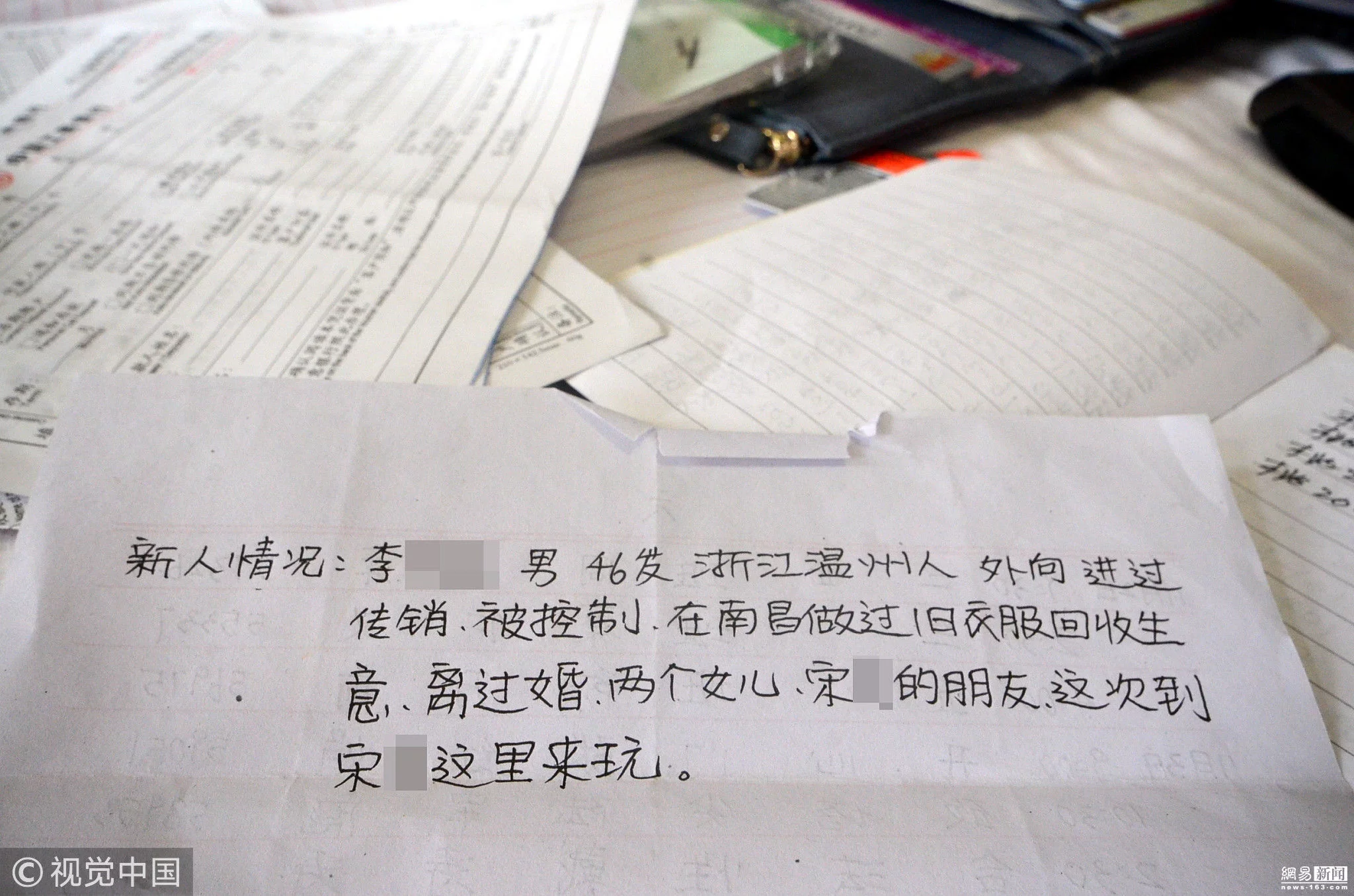 南昌传销被抓现行 “洗脑材料”触目惊心