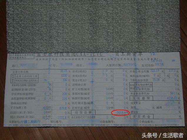 工资单曝光!2017年富士康普通员工一个月挣多